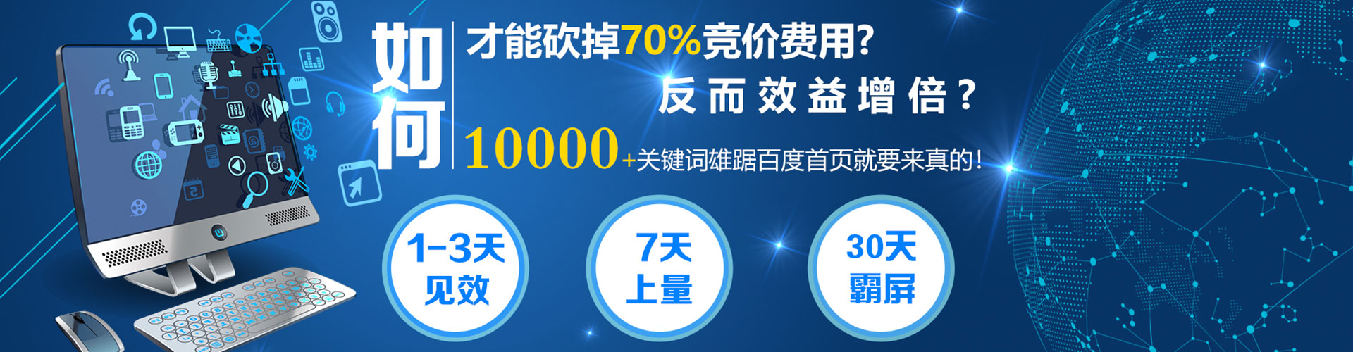 圣方济各堂百度sem